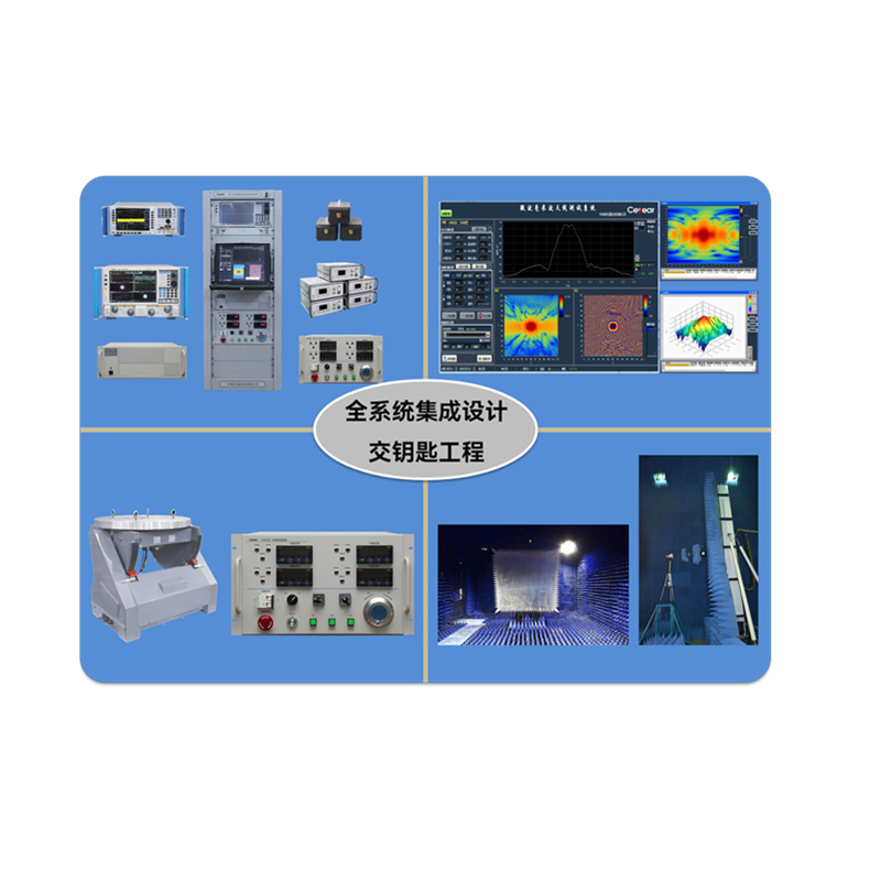 南京微波毫米波天线测试系统